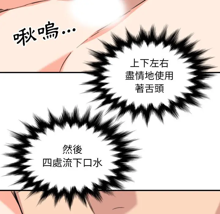 漫画《金手指》第54话第54张图