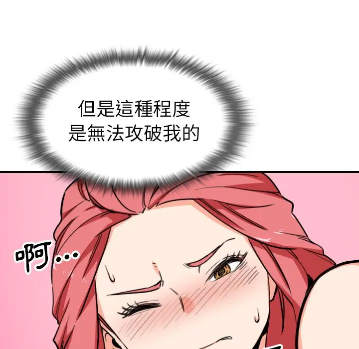 漫画《金手指》第54话第58张图