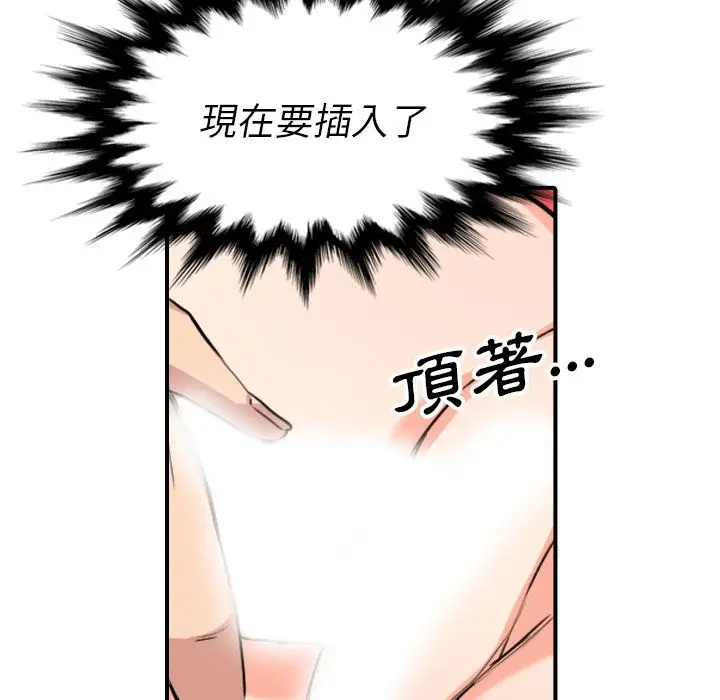 漫画《金手指》第54话第69张图