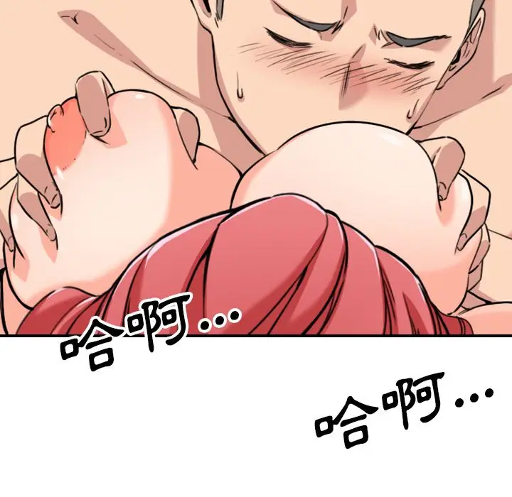 漫画《金手指》第54话第7张图