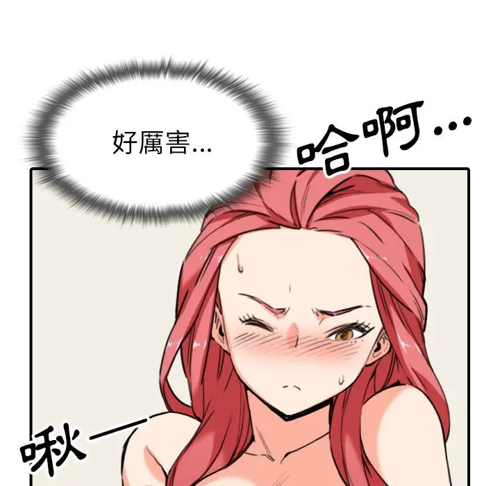 漫画《金手指》第54话第8张图