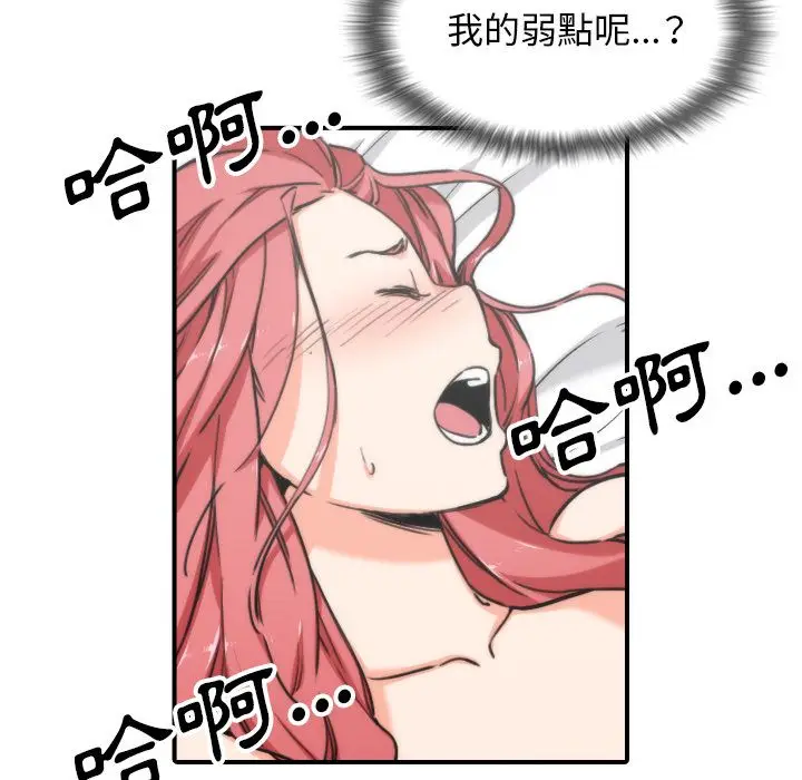 漫画《金手指》第55话第16张图
