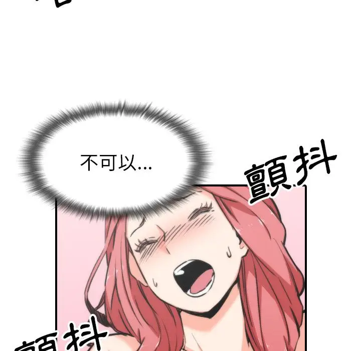 漫画《金手指》第55话第17张图