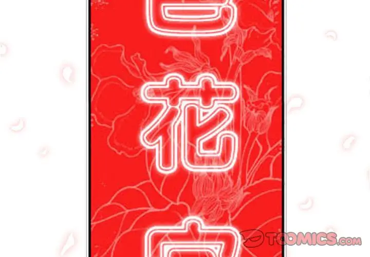 漫画《金手指》第55话第2张图