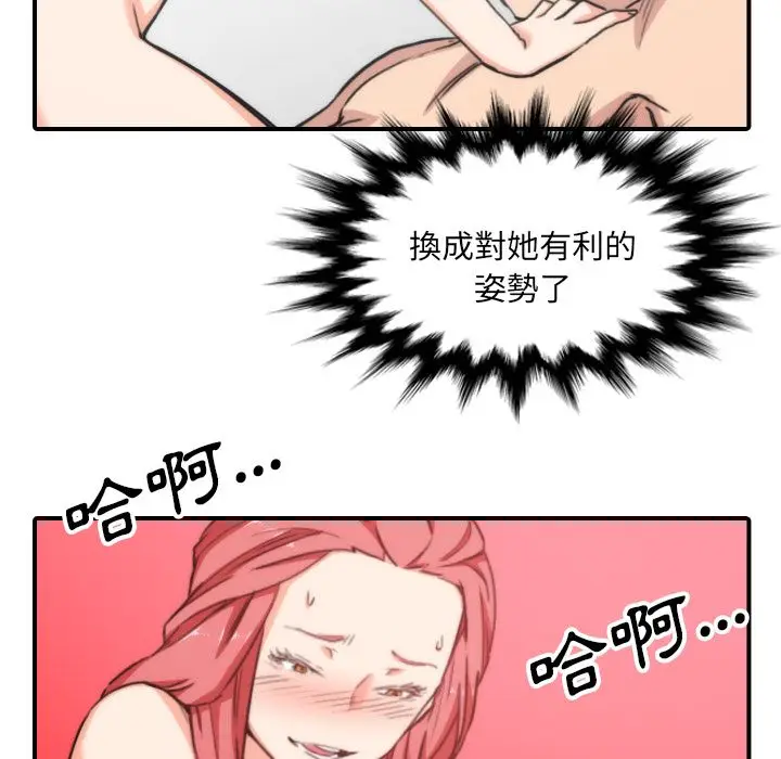 漫画《金手指》第55话第22张图