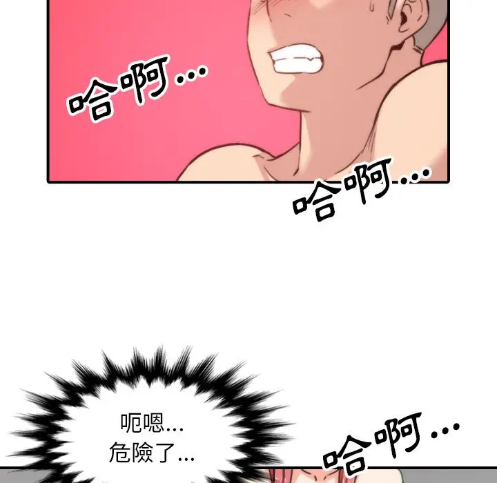 漫画《金手指》第55话第27张图