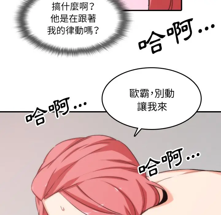 漫画《金手指》第55话第34张图
