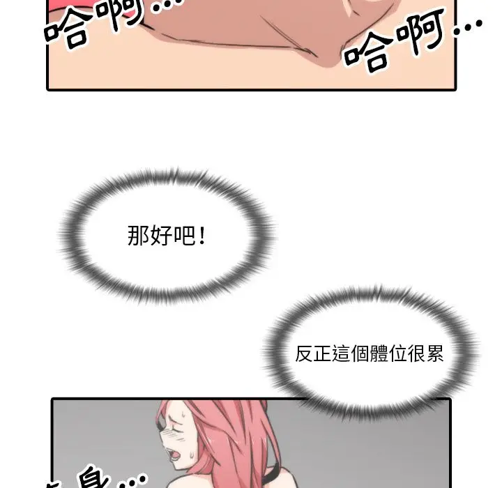漫画《金手指》第55话第37张图