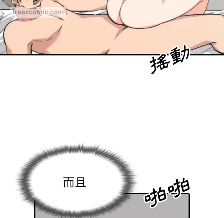 漫画《金手指》第55话第40张图