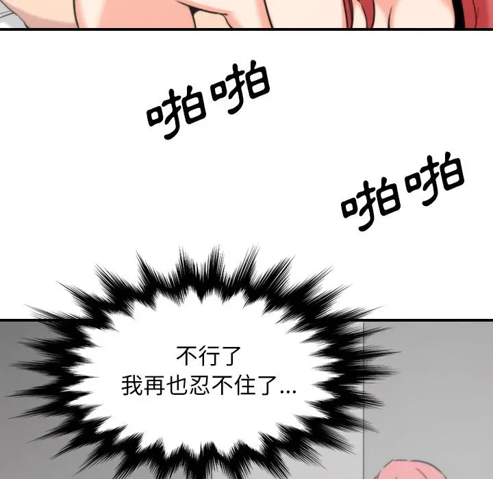 漫画《金手指》第55话第43张图