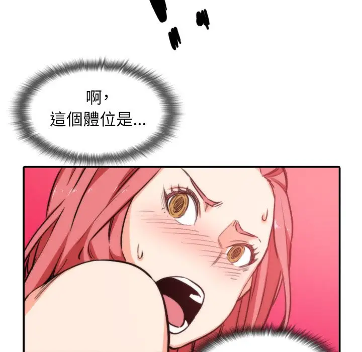 漫画《金手指》第55话第48张图