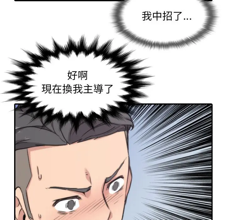 漫画《金手指》第55话第49张图