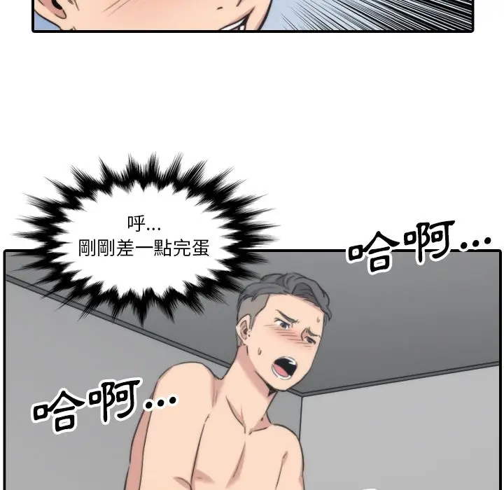 漫画《金手指》第55话第50张图