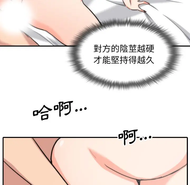 漫画《金手指》第55话第55张图
