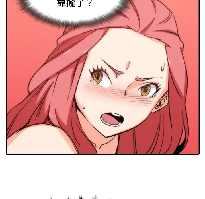 漫画《金手指》第55话第57张图