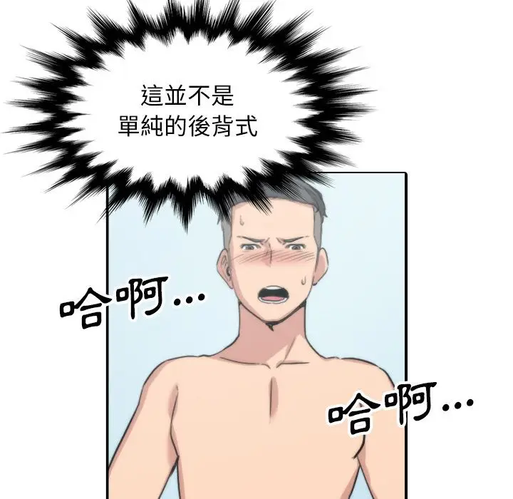 漫画《金手指》第55话第58张图