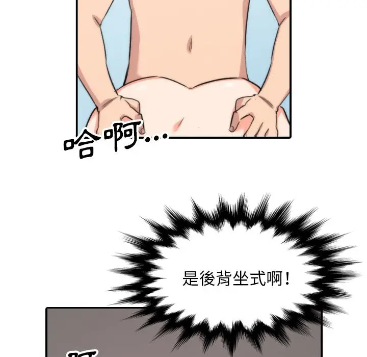 漫画《金手指》第55话第59张图