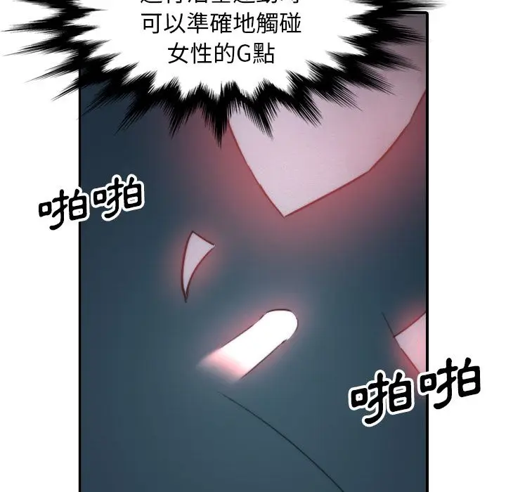 漫画《金手指》第55话第63张图