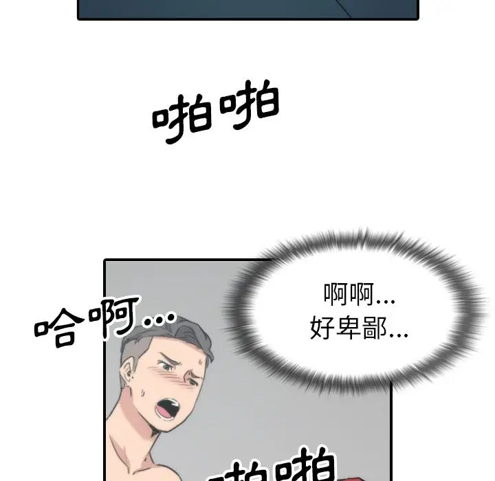 漫画《金手指》第55话第64张图