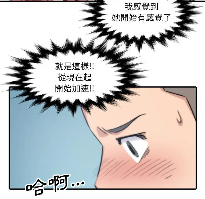 漫画《金手指》第55话第7张图