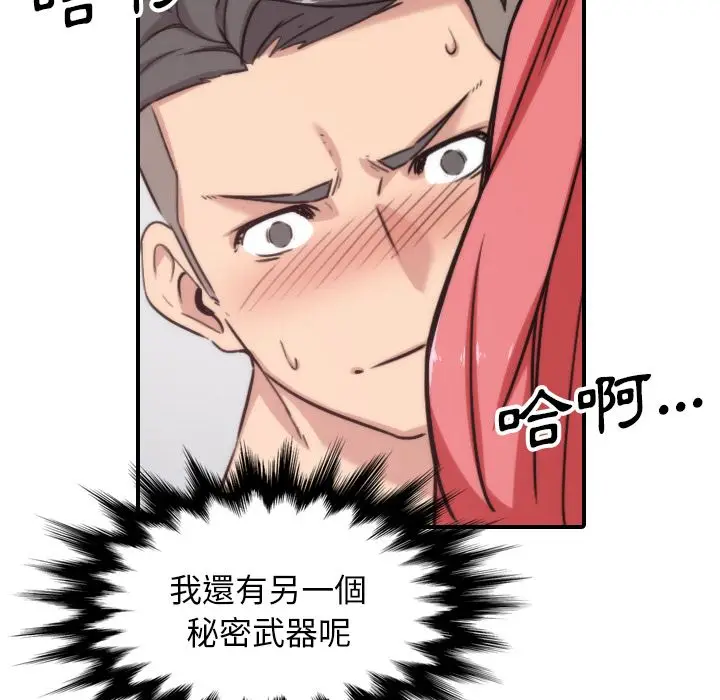 漫画《金手指》第55话第72张图