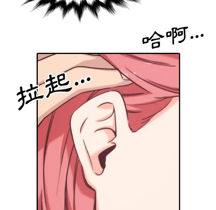 漫画《金手指》第55话第73张图