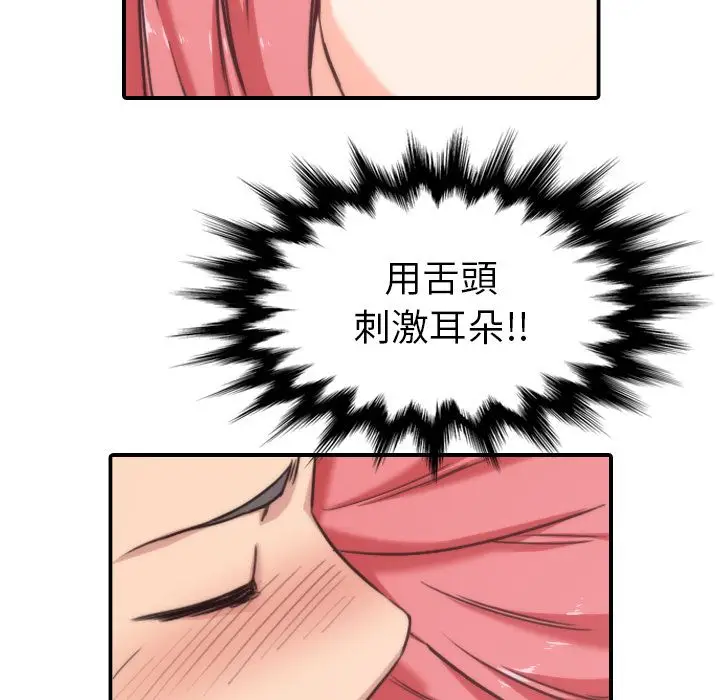 漫画《金手指》第55话第74张图