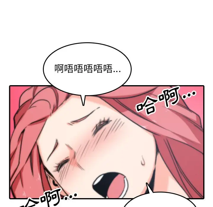 漫画《金手指》第55话第8张图