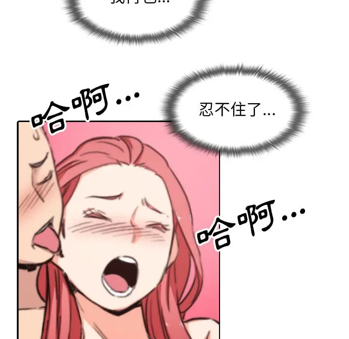 漫画《金手指》第55话第80张图