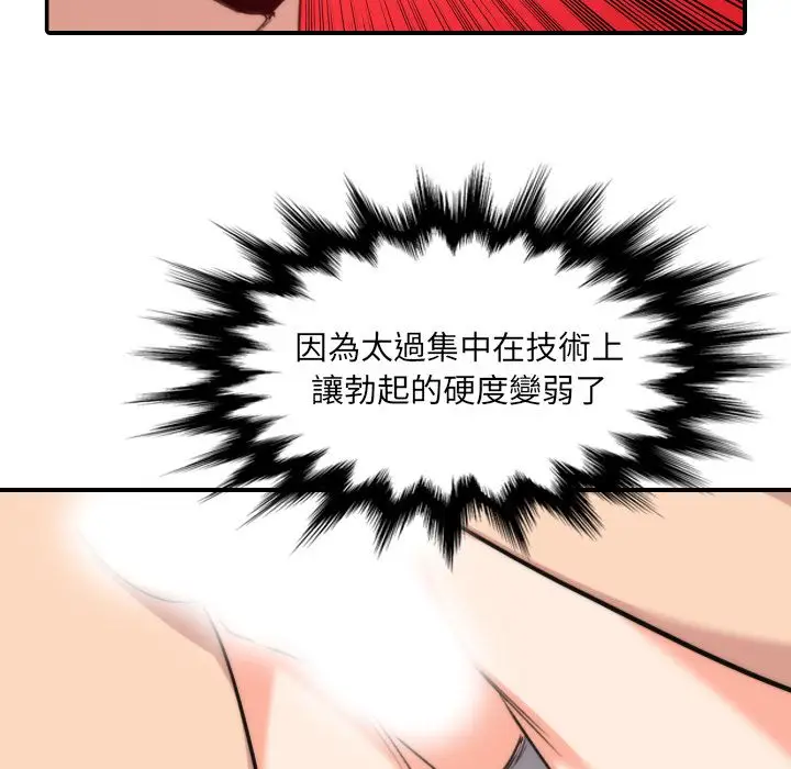 漫画《金手指》第55话第85张图