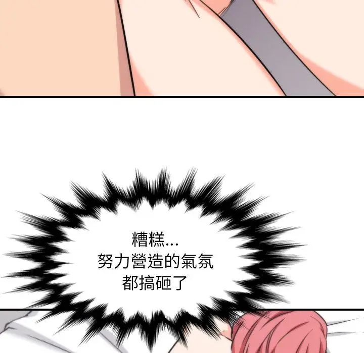 漫画《金手指》第55话第86张图