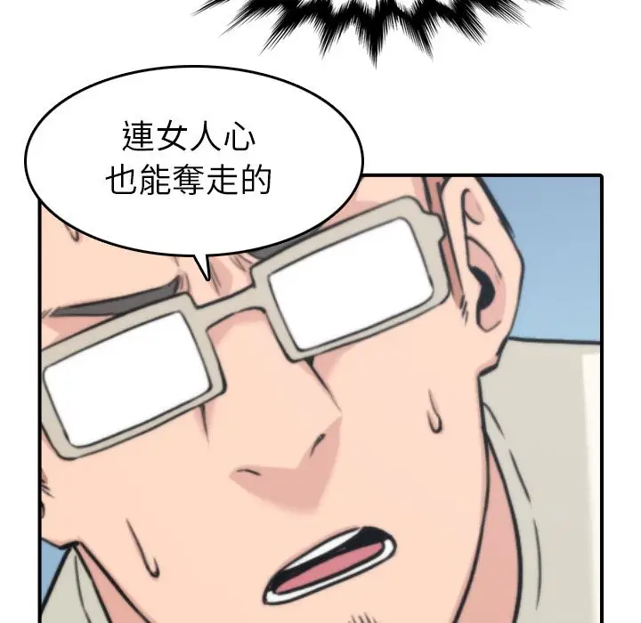 漫画《金手指》第55话第89张图