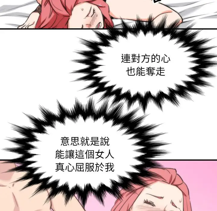 漫画《金手指》第55话第92张图