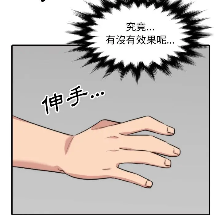 漫画《金手指》第55话第94张图