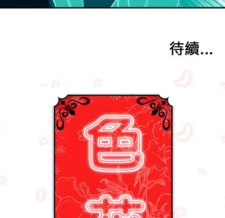 漫画《金手指》第55话第98张图