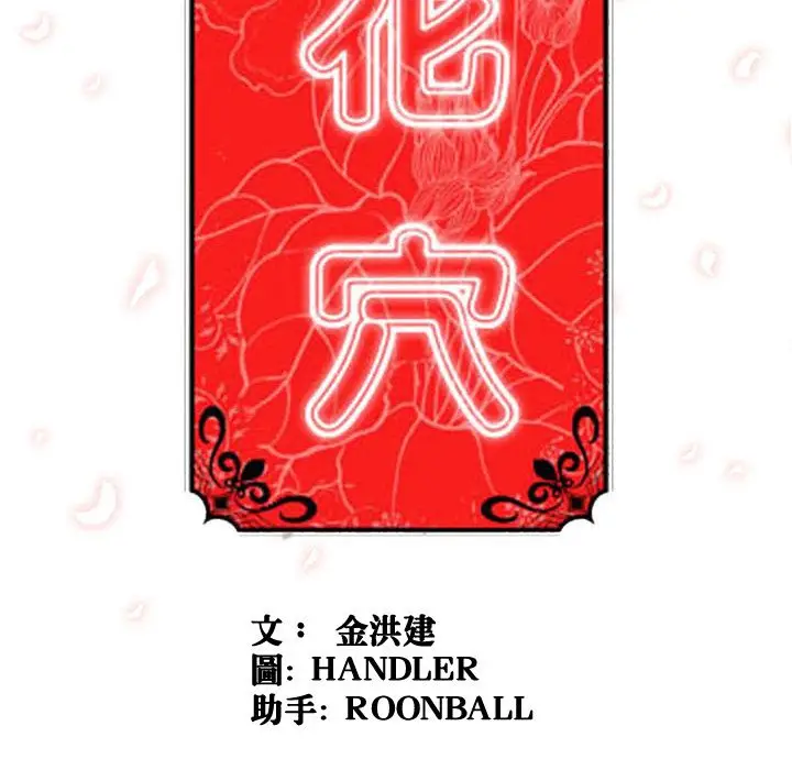漫画《金手指》第55话第99张图