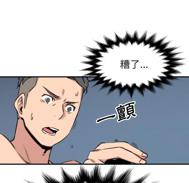 漫画《金手指》第56话第11张图