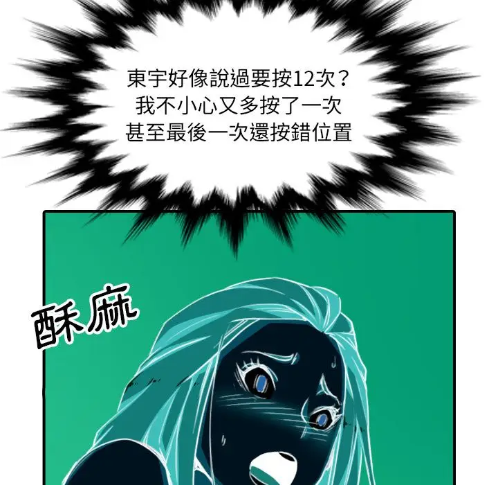 漫画《金手指》第56话第12张图