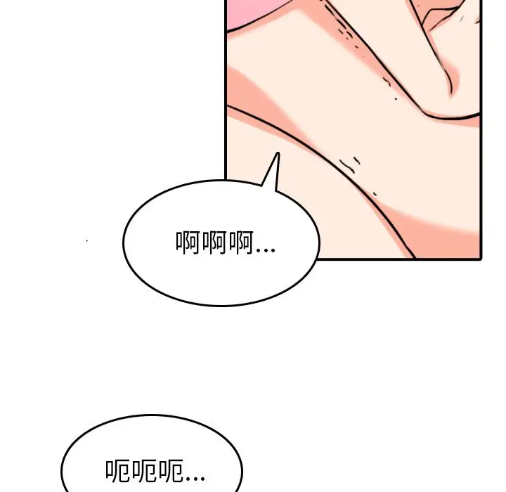 漫画《金手指》第56话第16张图