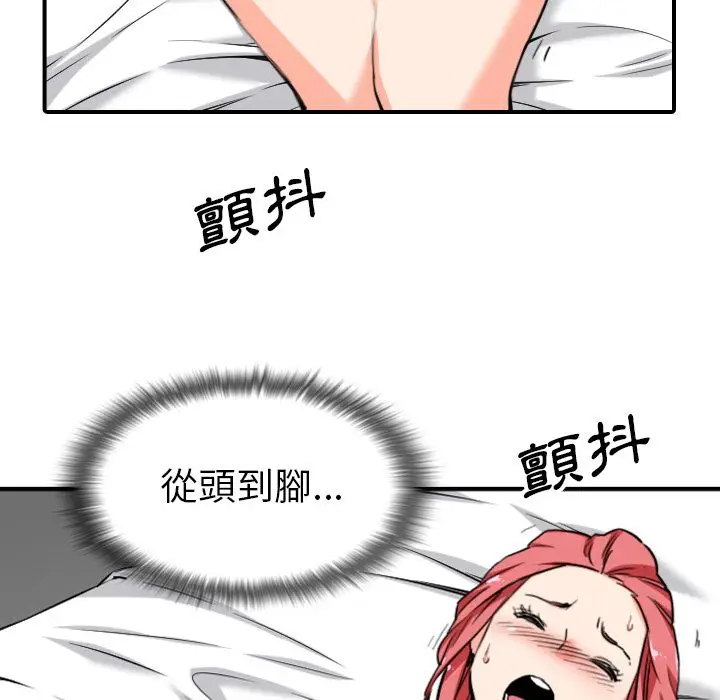 漫画《金手指》第56话第18张图