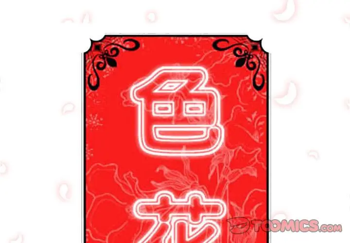 漫画《金手指》第56话第2张图