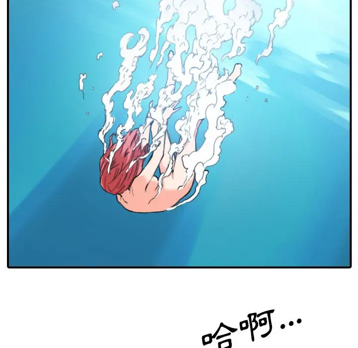 漫画《金手指》第56话第22张图
