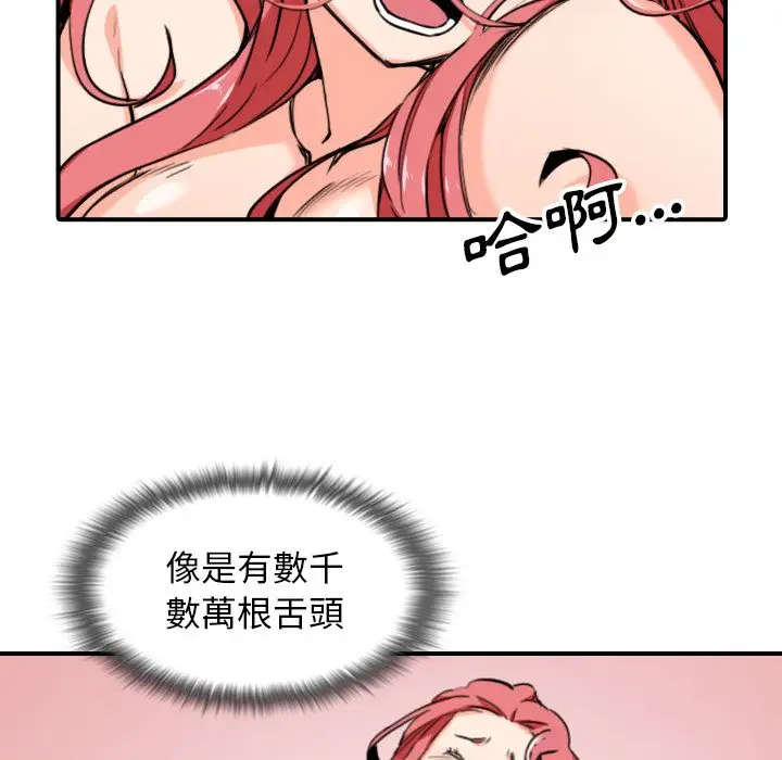 漫画《金手指》第56话第24张图