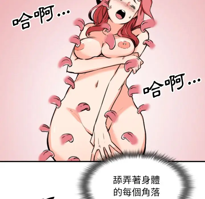 漫画《金手指》第56话第25张图