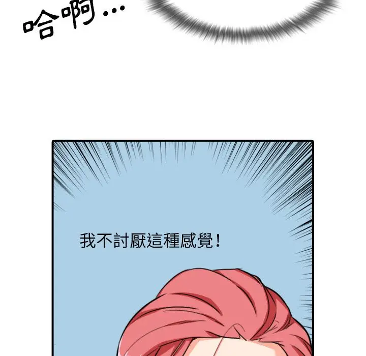 漫画《金手指》第56话第26张图