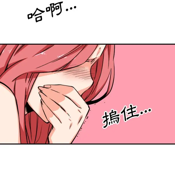 漫画《金手指》第56话第28张图