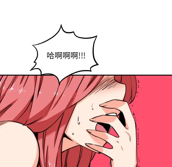 漫画《金手指》第56话第29张图