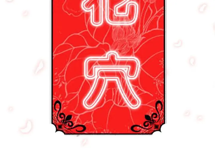 漫画《金手指》第56话第3张图