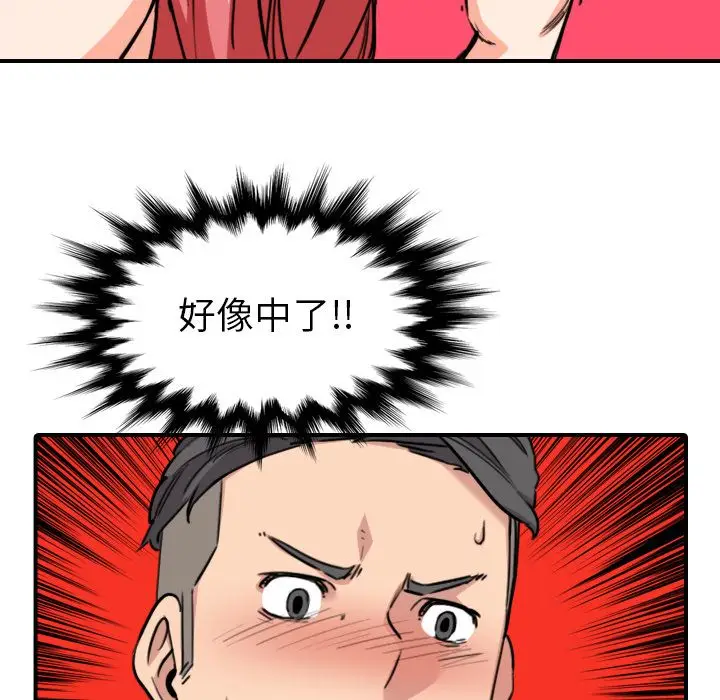 漫画《金手指》第56话第30张图