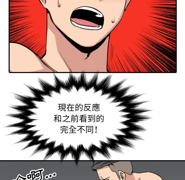 漫画《金手指》第56话第31张图